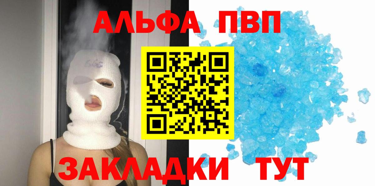 APVP Crystall  A-PVP мука  Alfa_PVP крисы CK  Рыбинск 