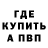 МЕТАДОН белоснежный KullMinator