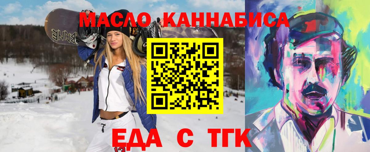 Печенье с ТГК конопля  Рыбинск 