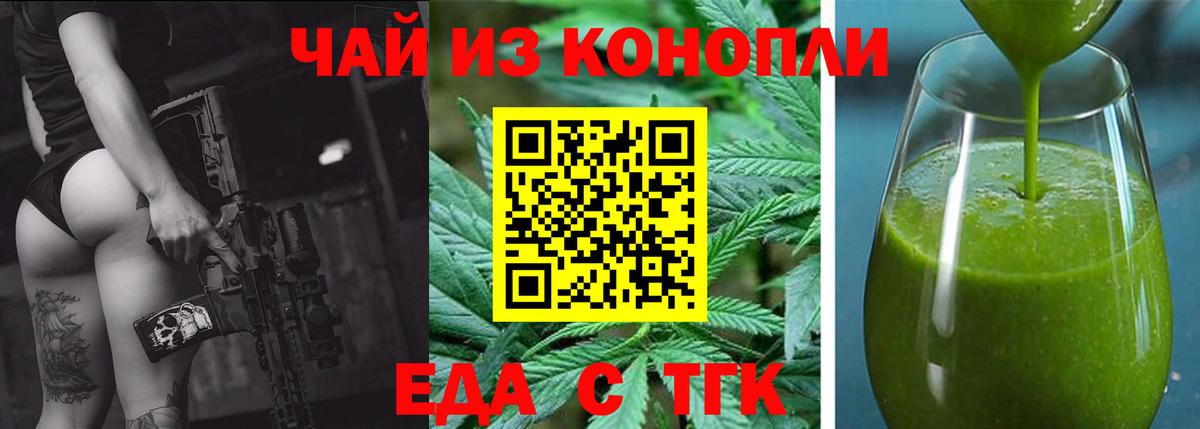 Еда ТГК марихуана Рыбинск