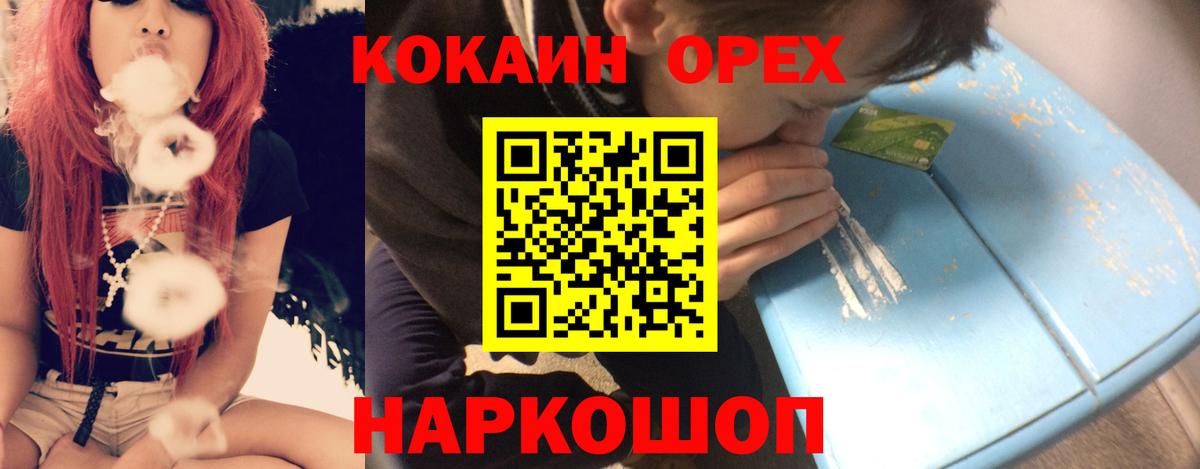 Кокаин Рыбинск