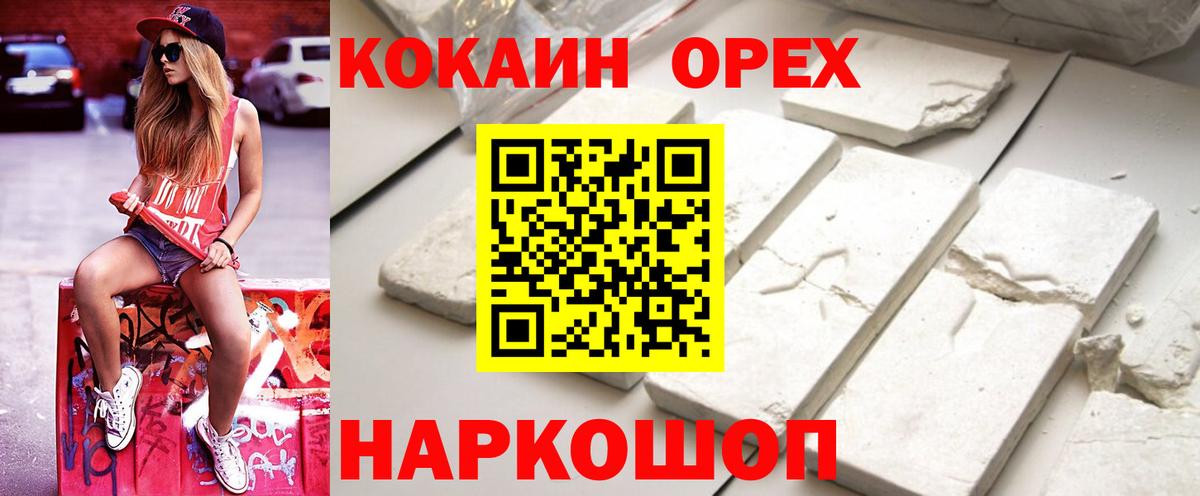 COCAIN  Вход с VPN  Кокаин Колумбийский  Рыбинск  Кокаин Перу 