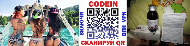 закладки  Рыбинск  Кодеиновый сироп Lean напиток Lean (лин) 