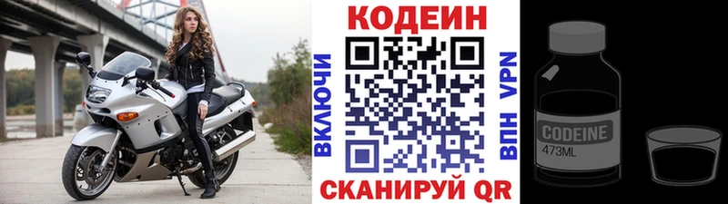 Кодеиновый сироп Lean Purple Drank Рыбинск