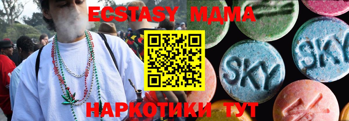 Ecstasy MDMA Рыбинск