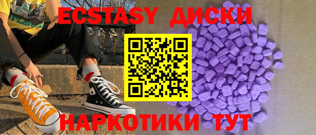 ЭКСТАЗИ 280 MDMA Рыбинск
