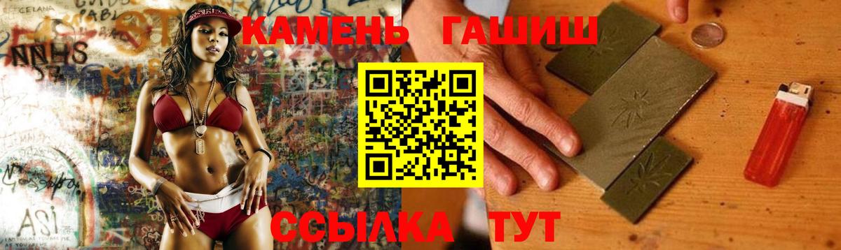 Гашиш гарик  ГАШИШ  Рыбинск  ГАШИШ гашик 