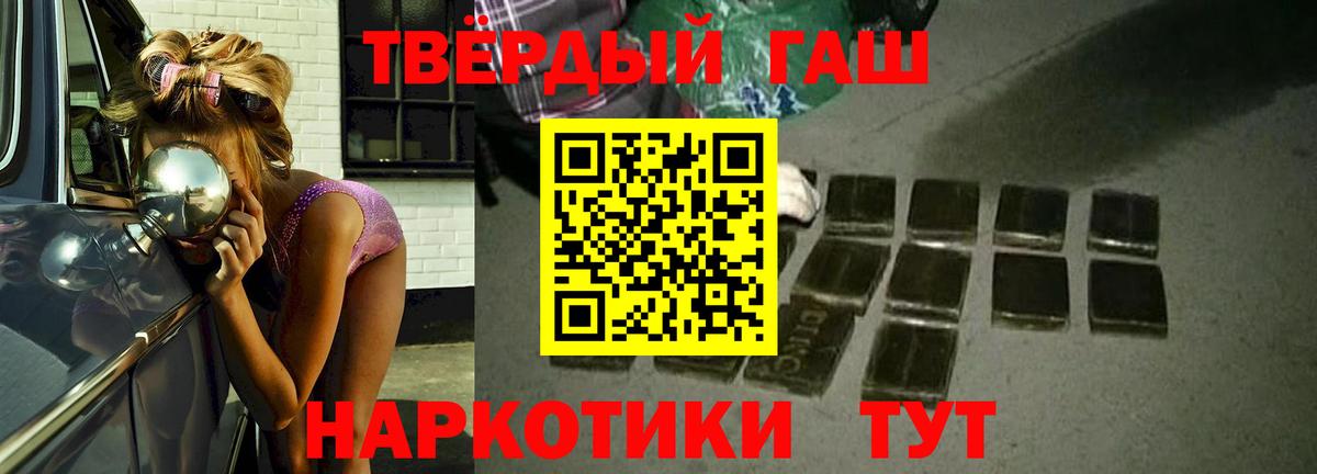 ГАШ убойный Рыбинск