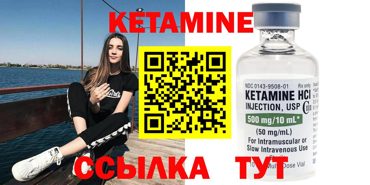 КЕТАМИН VHQ Рыбинск