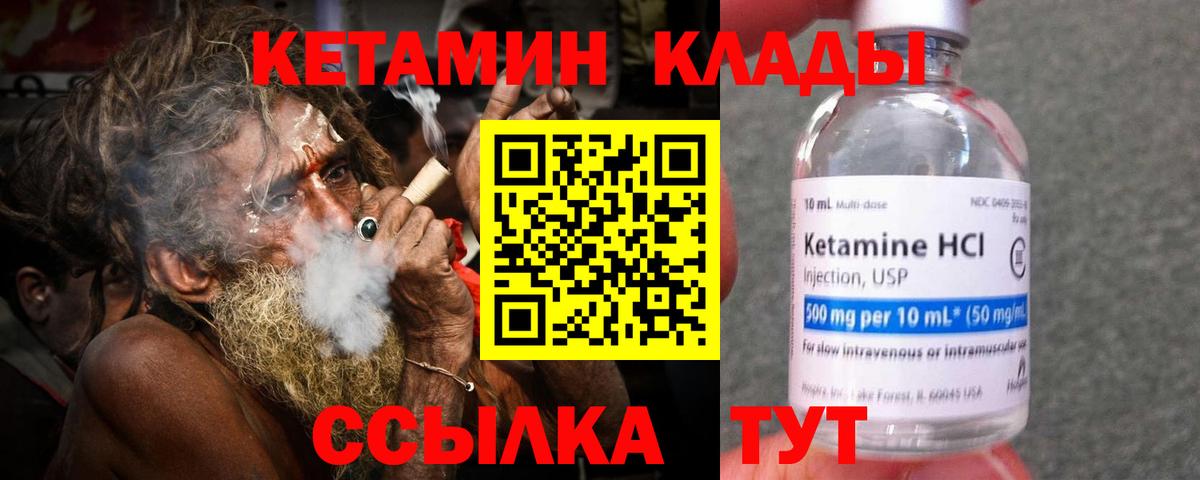 Кетамин ketamine Рыбинск