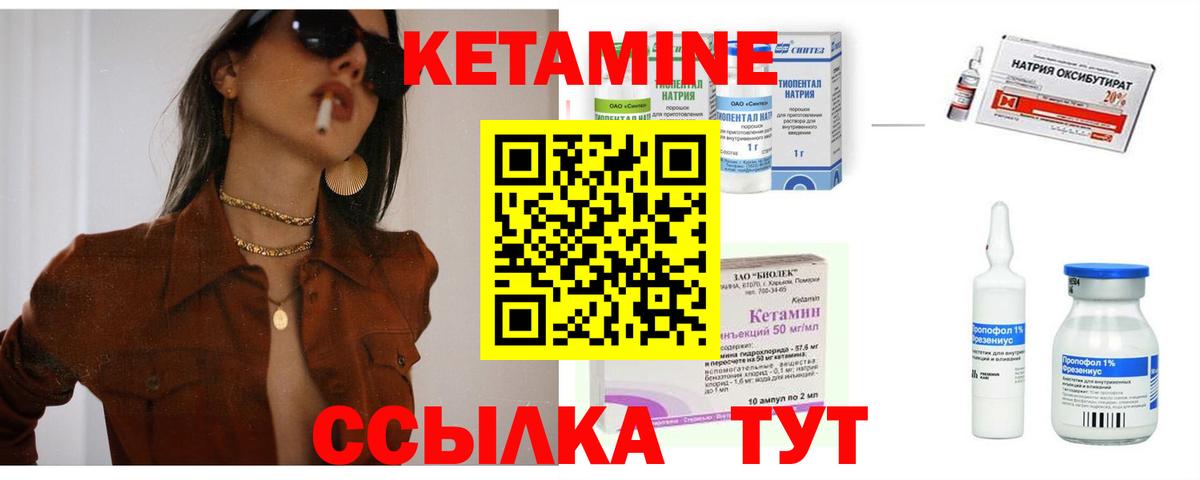 Рыбинск  Кетамин ketamine  Кетамин ketamine  Вход с VPN 