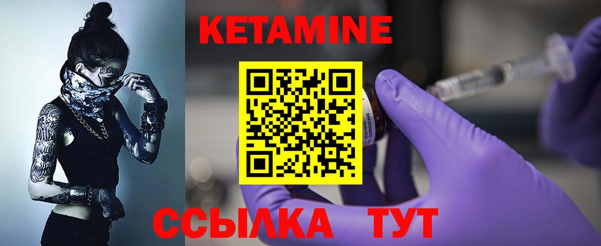 КЕТАМИН ketamine  Рыбинск 