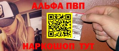 альфа пвп VHQ Заволжье