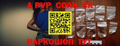 бошки Бийск