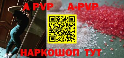 альфа пвп VHQ Заволжье