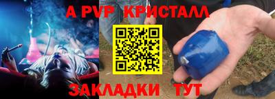 a pvp Берёзовский