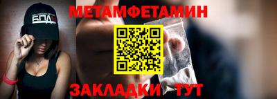 первитин Жуковский