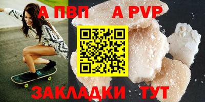 альфа пвп VHQ Заволжье