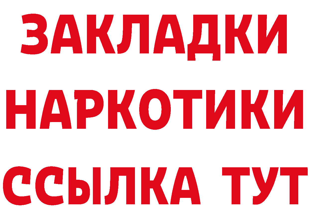 Бутират BDO tor сайты даркнета гидра Рыбинск