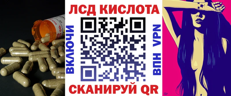 ЛСД экстази кислота  Рыбинск 