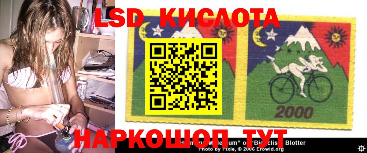 Лсд 25 экстази ecstasy  LSD-25 экстази кислота  Вход с VPN  Рыбинск 