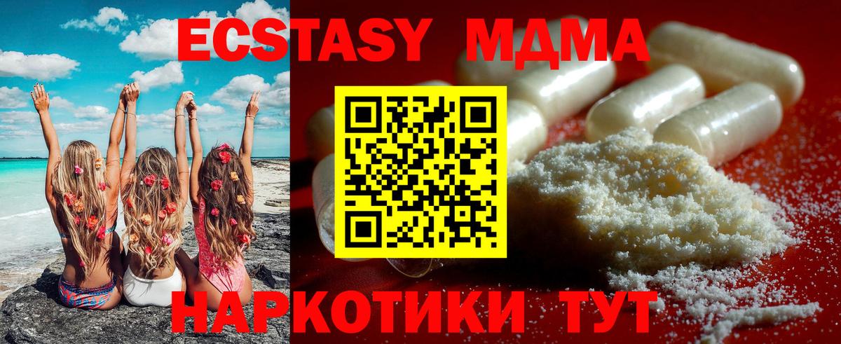 MDMA кристаллы  Рыбинск  МДМА кристаллы 
