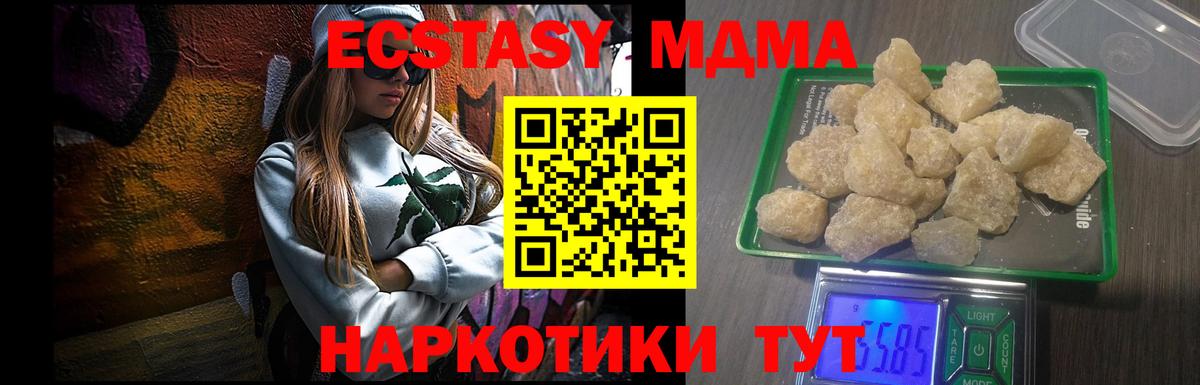 Рыбинск  МДМА VHQ  Вход с VPN  MDMA VHQ 