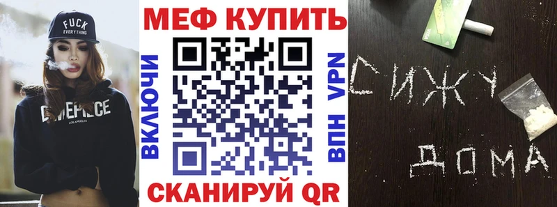закладка  Рыбинск  МЯУ-МЯУ mephedrone 