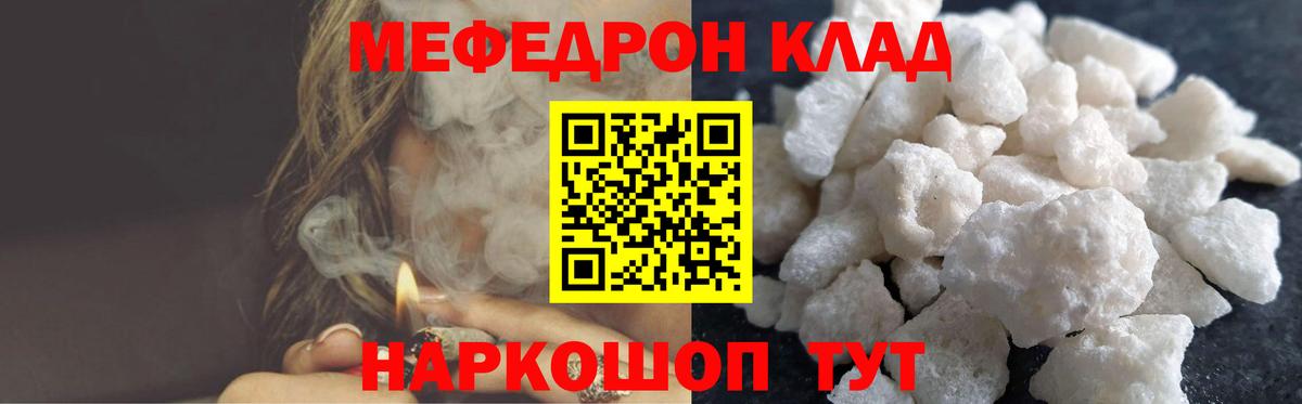 МЕФ VHQ  Вход с VPN  Меф  Рыбинск 