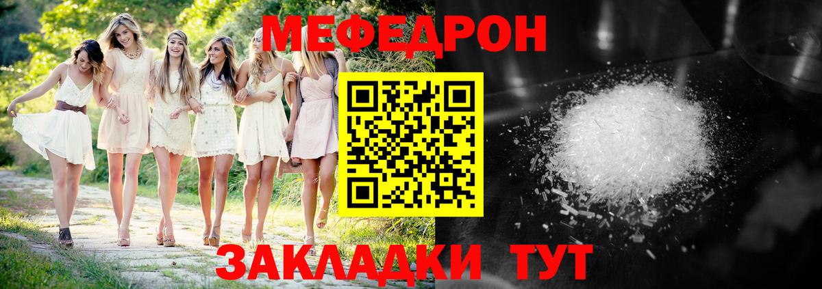 МЕФ 4 MMC  МЯУ-МЯУ  МЯУ-МЯУ мяу мяу  Рыбинск 