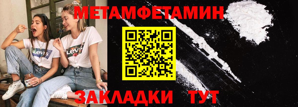Первитин Декстрометамфетамин 99.9%  Первитин Декстрометамфетамин 99.9%  Рыбинск 