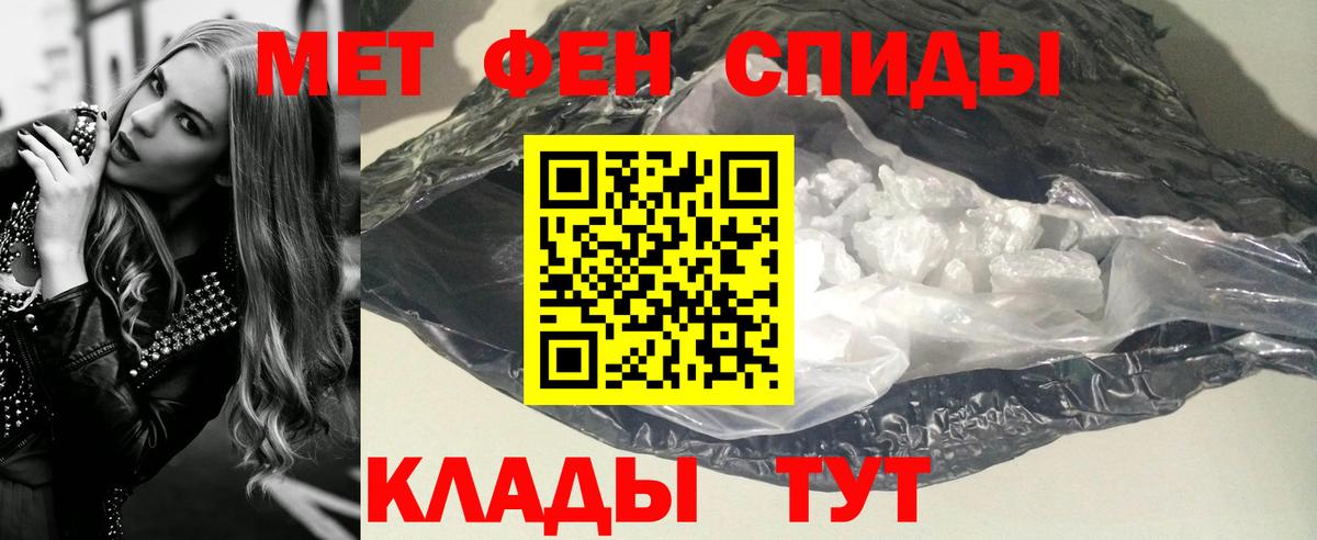 МЕТАМФЕТАМИН мет Рыбинск