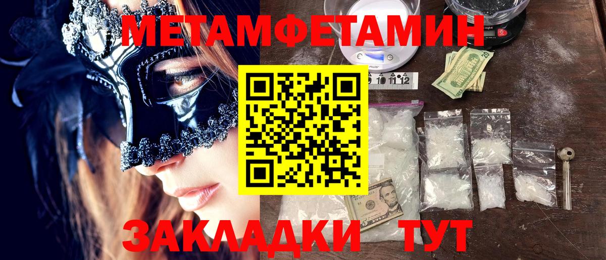 Метадон Рыбинск