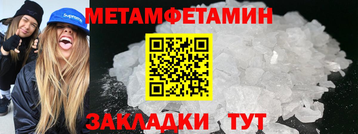 Метамфетамин витя  МЕТАМФЕТАМИН  Рыбинск  Вход с VPN 