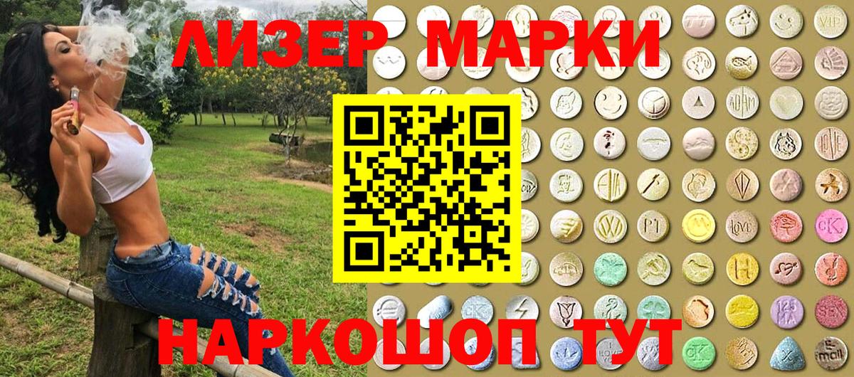 Марки N-bome 1500мкг  наркота  Марки N-bome 1500мкг  Рыбинск 