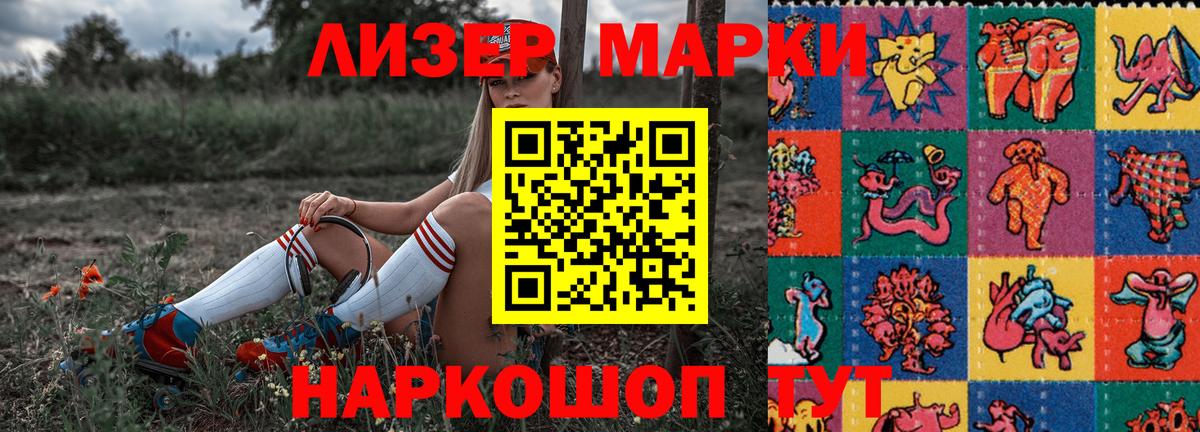 Марки N-bome 1,8мг  Вход с VPN  Рыбинск 