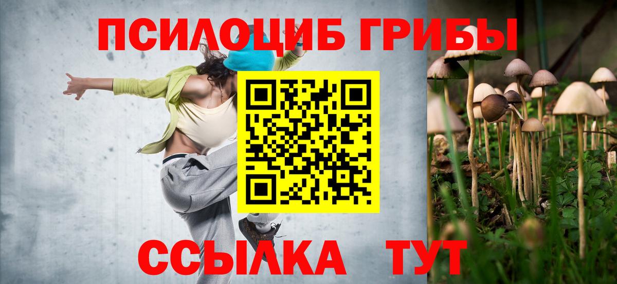 Галлюциногенные грибы ЛСД Рыбинск